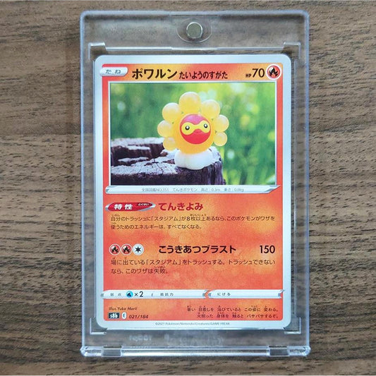 Castform 021/184 S8b VMAX Climax Japanese Pokemon Card [USED]