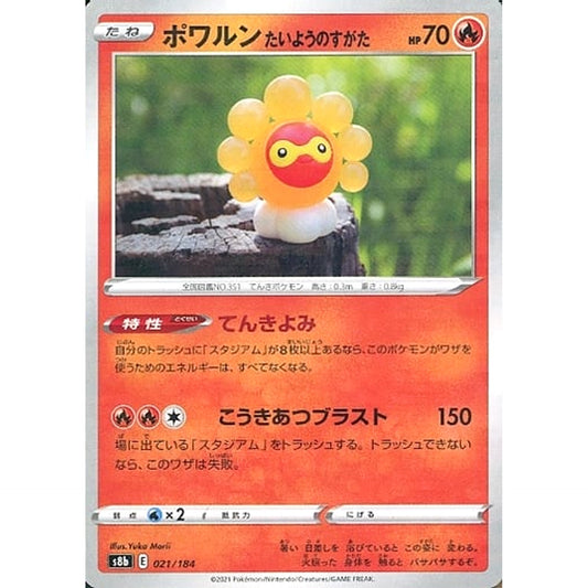 Pokemon Castform Parallel 021/184 S8b VMAX Climax Japanese Pokemon Card [USED]