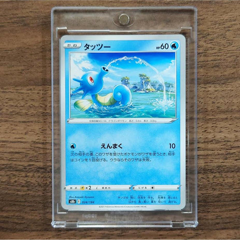 Horsea 024/184 S8b VMAX Climax Japanese Pokemon Card [USED] — photo 1