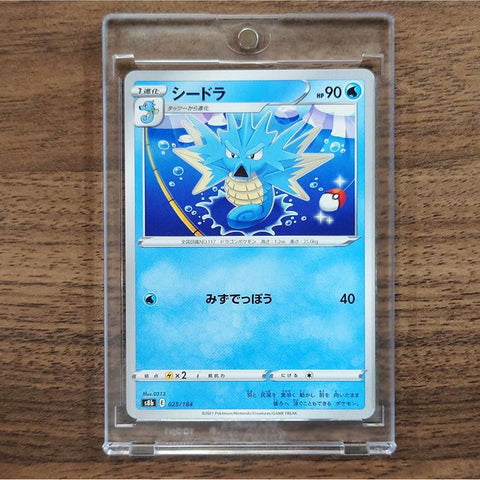 Seadra 025/184 S8b VMAX Climax Japanese Pokemon Card [USED] — photo 1