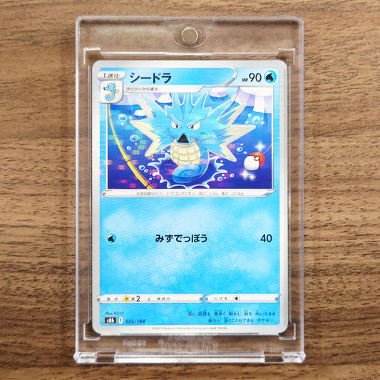 Seadra Parallel 025/184 S8b VMAX Climax Japanese Pokemon Card [USED]