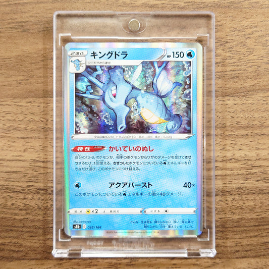 Kingdra Holo 026/184 S8b VMAX Climax Japanese Pokemon Card [USED]