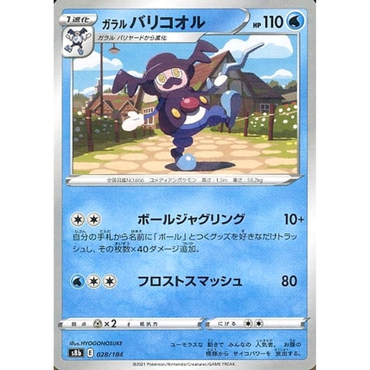 Pokemon Galarian Mr. Rime Parallel 028/184 S8b VMAX Climax Japanese Pokemon Card [USED]