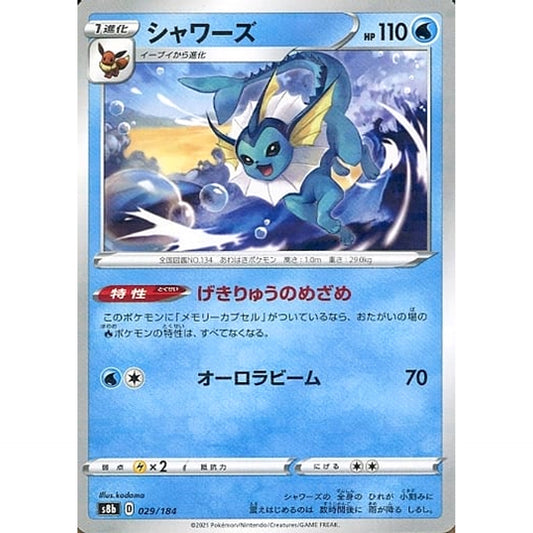 Pokemon Vaporeon Parallel 029/184 S8b VMAX Climax Japanese Pokemon Card [USED]