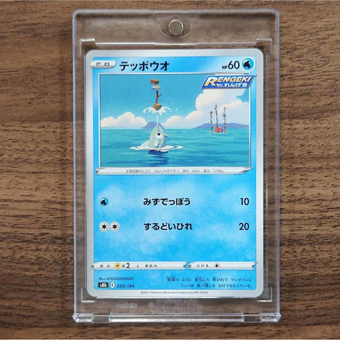 Remoraid 030/184 S8b VMAX Climax Japanese Pokemon Card [USED] — photo 1