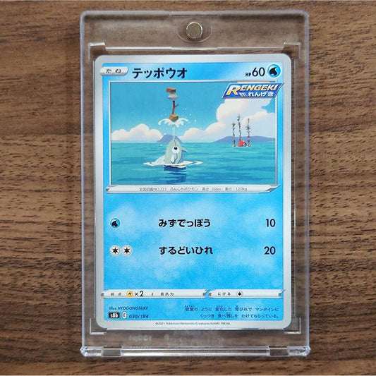 Remoraid 030/184 S8b VMAX Climax Japanese Pokemon Card [USED]
