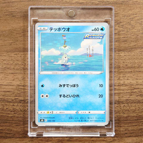 Remoraid Parallel 030/184 S8b VMAX Climax Japanese Pokemon Card [USED] — photo 1