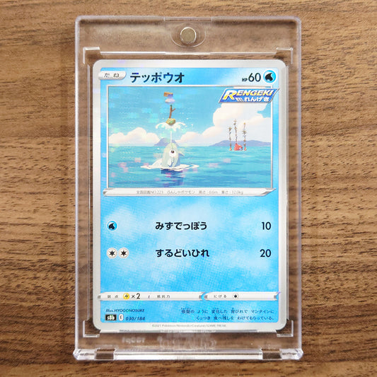 Remoraid Parallel 030/184 S8b VMAX Climax Japanese Pokemon Card [USED]