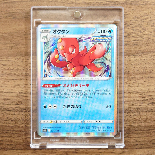 Octillery Holo 031/184 S8b VMAX Climax Japanese Pokemon Card [USED]