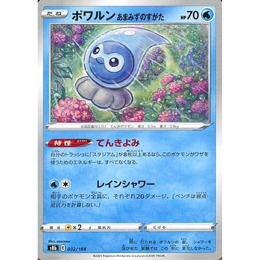 Pokemon Castform Parallel 032/184 S8b VMAX Climax Japanese Pokemon Card [USED]