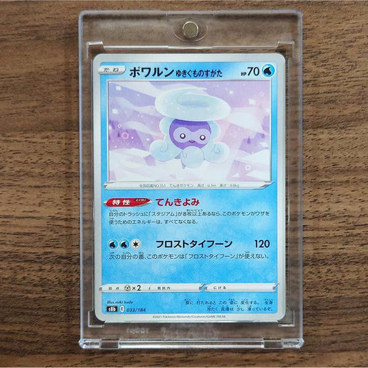 Castform 033/184 S8b VMAX Climax Japanese Pokemon Card [USED]