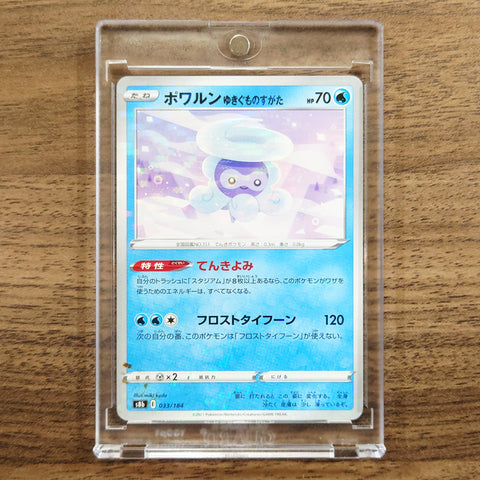 Castform Parallel 033/184 S8b VMAX Climax Japanese Pokemon Card [USED] — photo 1
