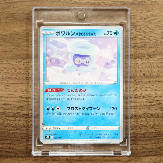 Castform Parallel 033/184 S8b VMAX Climax Japanese Pokemon Card [USED]