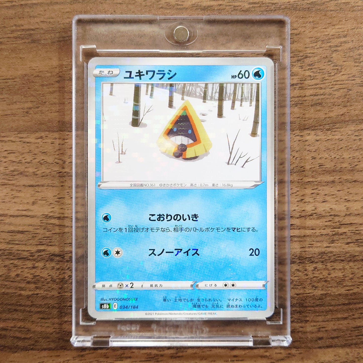 Snorunt Parallel 034/184 S8b VMAX Climax Japanese Pokemon Card [USED]