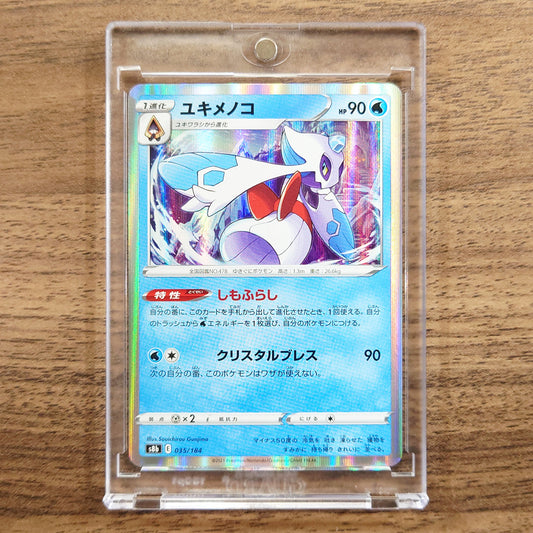 Froslass Holo 035/184 S8b VMAX Climax Japanese Pokemon Card [USED]