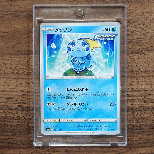 Sobble 036/184 S8b VMAX Climax Japanese Pokemon Card [USED]