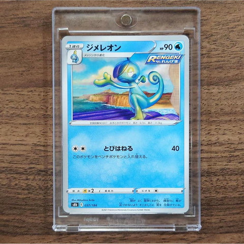 Drizzile 037/184 S8b VMAX Climax Japanese Pokemon Card [USED] — photo 1