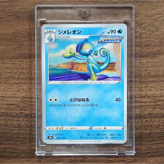 Drizzile 037/184 S8b VMAX Climax Japanese Pokemon Card [USED]