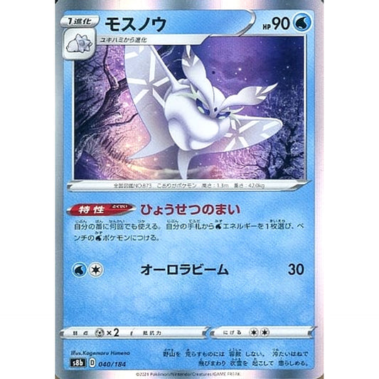 Pokemon Frosmoth Holo 040/184 S8b VMAX Climax Japanese Pokemon Card [USED]