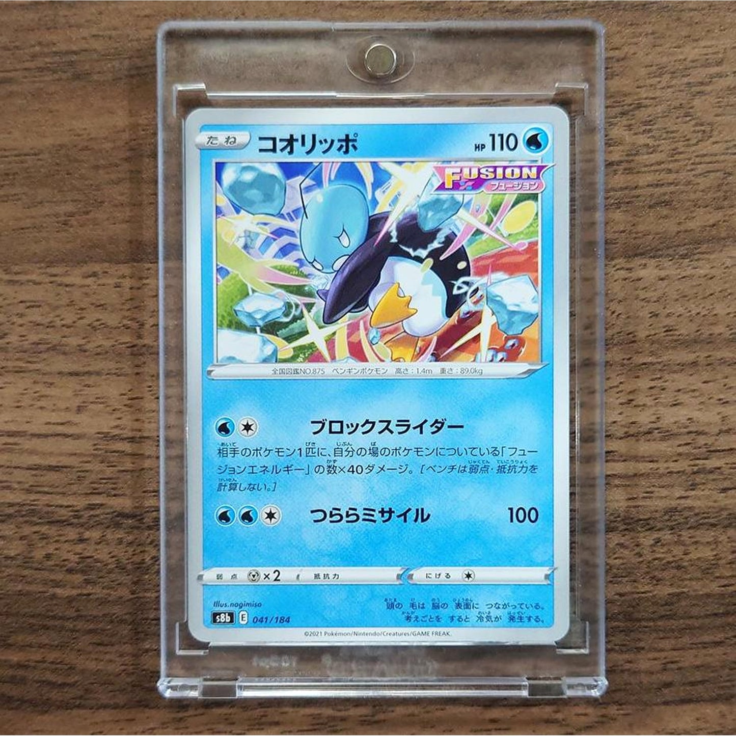 Eiscue 041/184 S8b VMAX Climax Japanese Pokemon Card [USED]