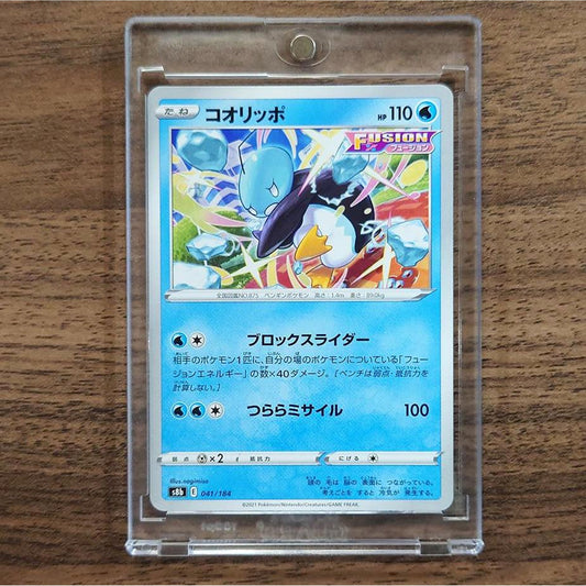 Eiscue 041/184 S8b VMAX Climax Japanese Pokemon Card [USED]