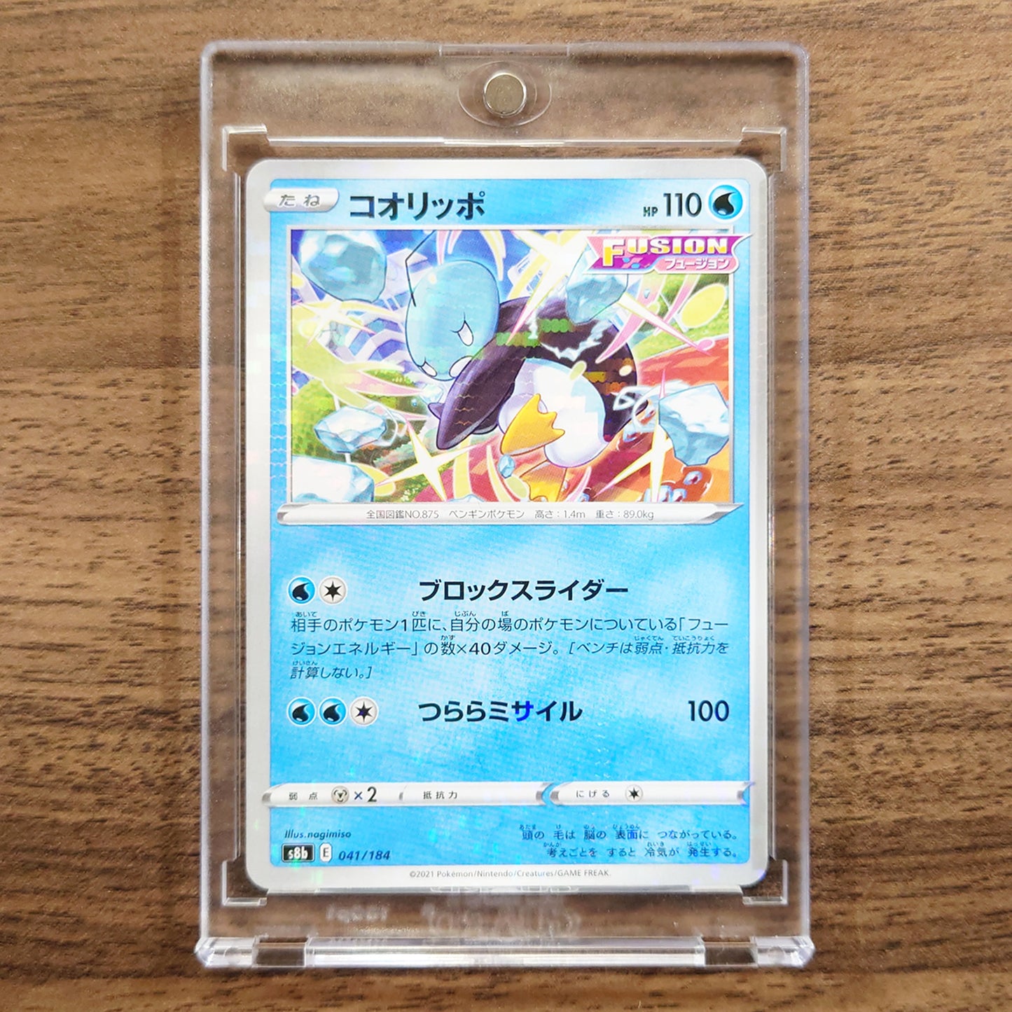 Eiscue Parallel 041/184 S8b VMAX Climax Japanese Pokemon Card [USED]