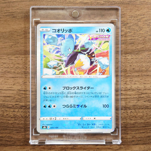 Eiscue Parallel 041/184 S8b VMAX Climax Japanese Pokemon Card [USED]