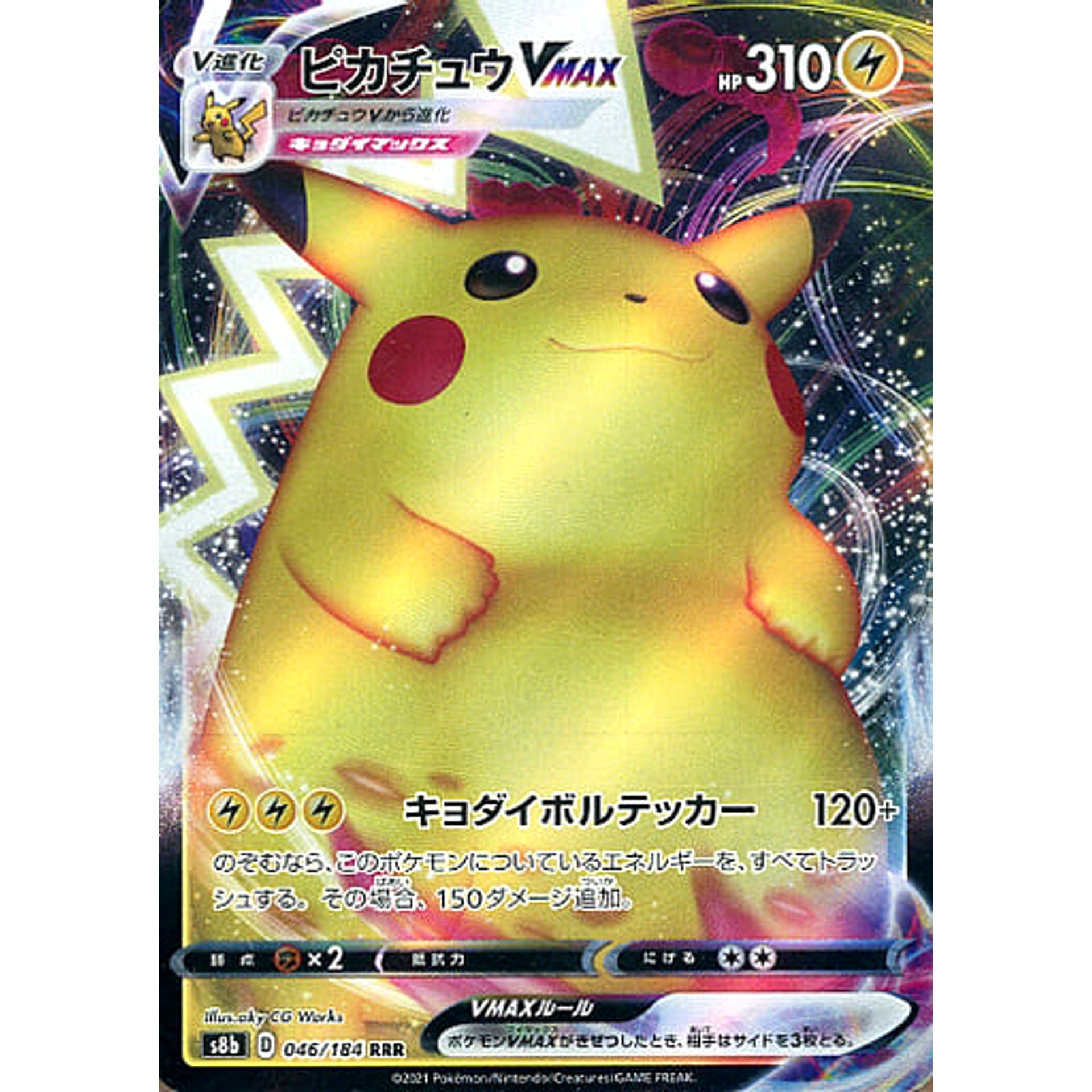 Pokemon Pikachu VMAX Holo RRR 046/184 S8b VMAX Climax Japanese Pokemon Card [USED]