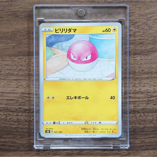 Voltorb 047/184 S8b VMAX Climax Japanese Pokemon Card [USED]