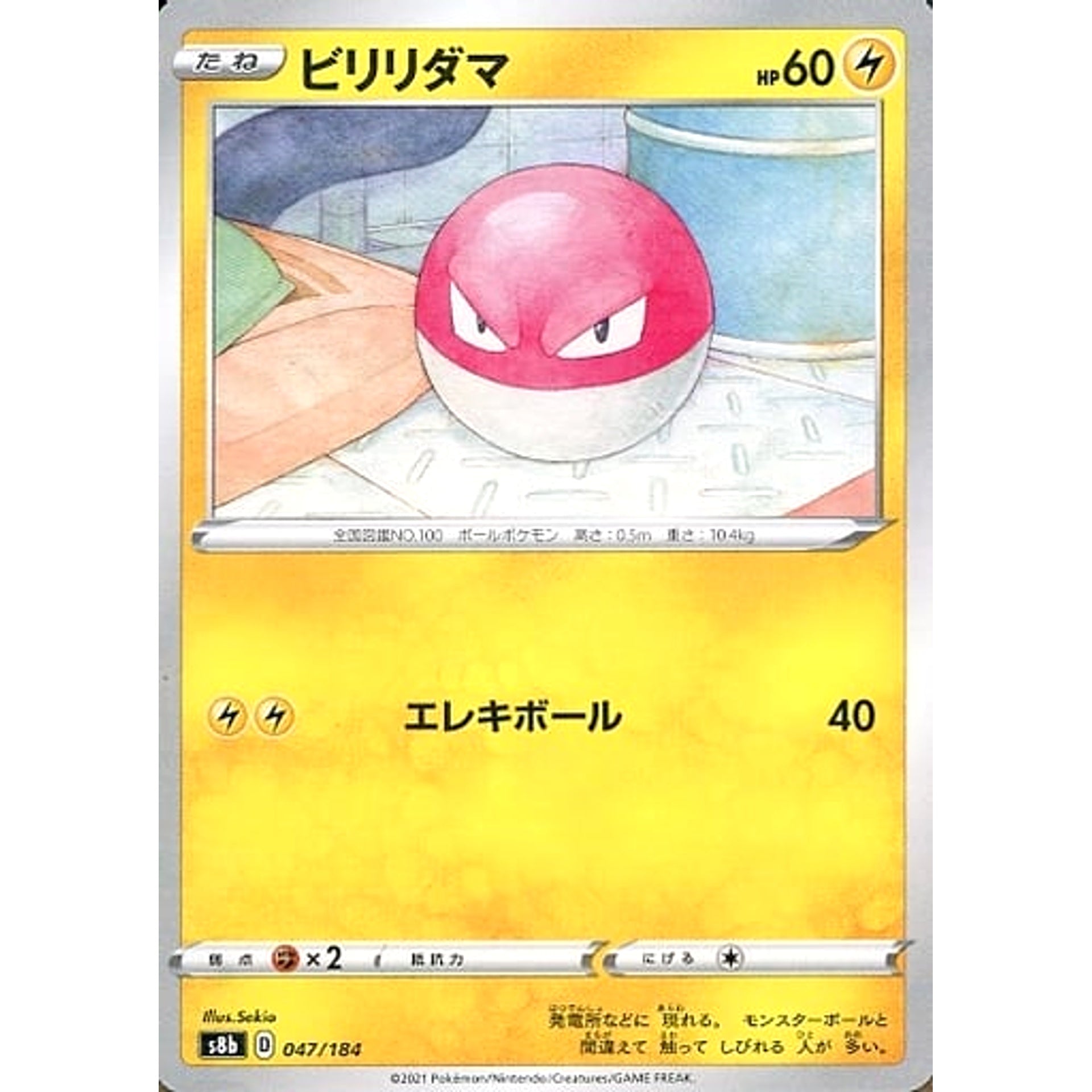 Pokemon Voltorb Parallel 047/184 S8b VMAX Climax Japanese Pokemon Card [USED]