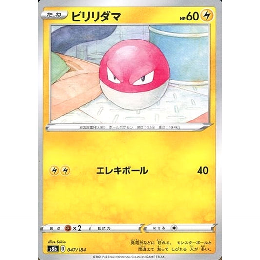 Pokemon Voltorb Parallel 047/184 S8b VMAX Climax Japanese Pokemon Card [USED]