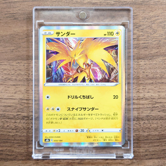Zapdos Holo 050/184 S8b VMAX Climax Japanese Pokemon Card [USED]