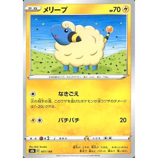 Pokemon Mareep Parallel 051/184 S8b VMAX Climax Japanese Pokemon Card [USED]