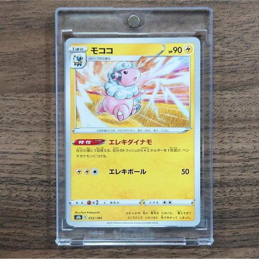 Flaaffy 052/184 S8b VMAX Climax Japanese Pokemon Card [USED]