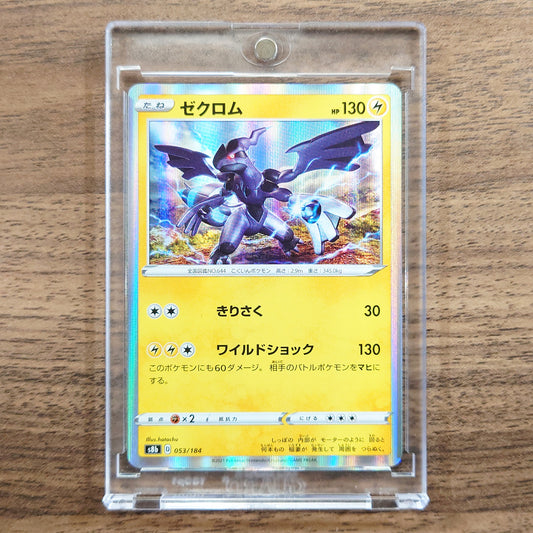 Zekrom Holo 053/184 S8b VMAX Climax Japanese Pokemon Card [USED]