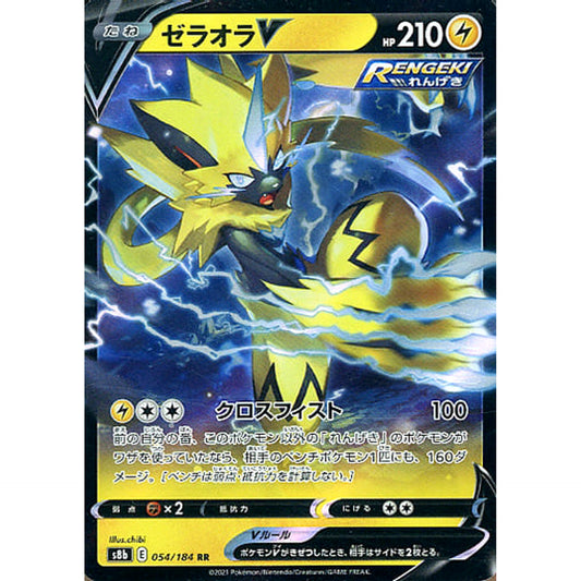 Pokemon Zeraora V Holo RR 054/184 S8b VMAX Climax Japanese Pokemon Card [USED]