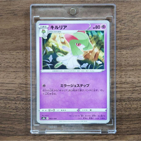 Kirlia 062/184 S8b VMAX Climax Japanese Pokemon Card [USED] — photo 1