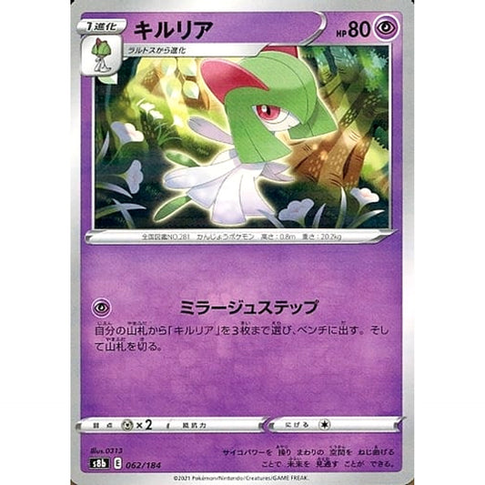 Pokemon Kirlia Parallel 062/184 S8b VMAX Climax Japanese Pokemon Card [USED]