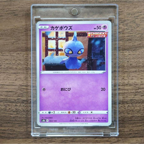 Shuppet 064/184 S8b VMAX Climax Japanese Pokemon Card [USED] — photo 1
