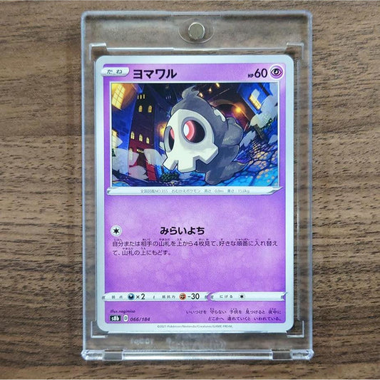 Duskull 066/184 S8b VMAX Climax Japanese Pokemon Card [USED]