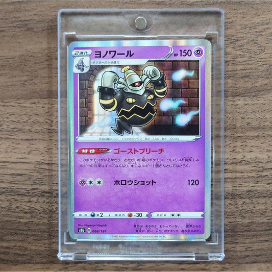 Dusknoir Holo 068/184 S8b VMAX Climax Japanese Pokemon Card [USED]