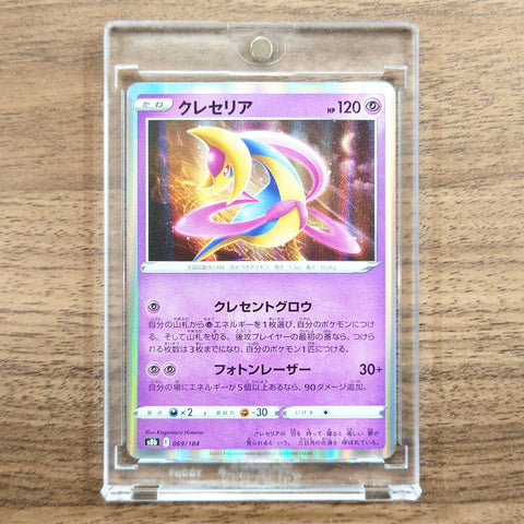 Cresselia Holo 069/184 S8b VMAX Climax Japanese Pokemon Card [USED] — photo 1