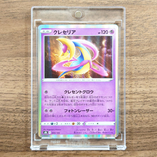 Cresselia Holo 069/184 S8b VMAX Climax Japanese Pokemon Card [USED]