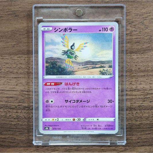 Sigilyph 070/184 S8b VMAX Climax Japanese Pokemon Card [USED]