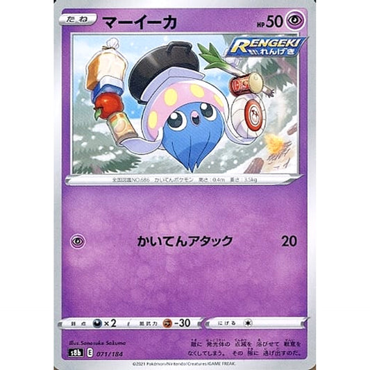 Pokemon Inkay 071/184 S8b VMAX Climax Japanese Pokemon Card [USED]