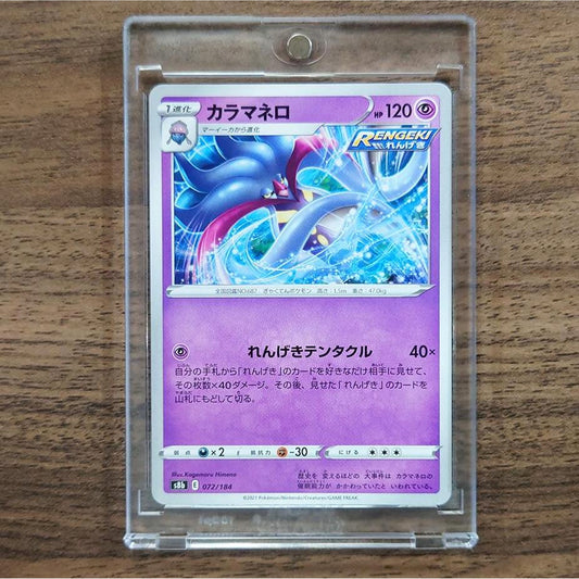 Malamar 072/184 S8b VMAX Climax Japanese Pokemon Card [USED]