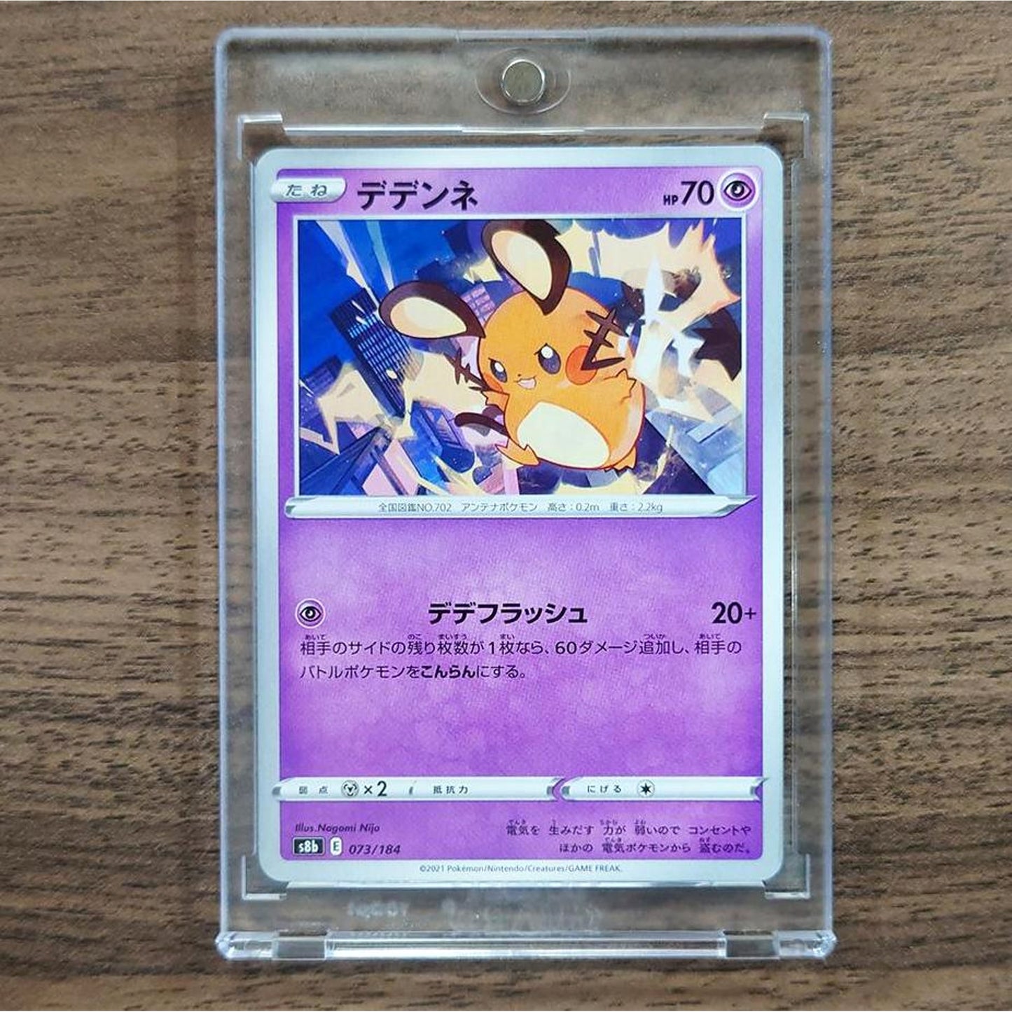 Dedenne 073/184 S8b VMAX Climax Japanese Pokemon Card [USED]