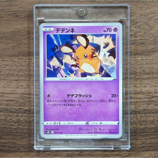 Dedenne 073/184 S8b VMAX Climax Japanese Pokemon Card [USED]
