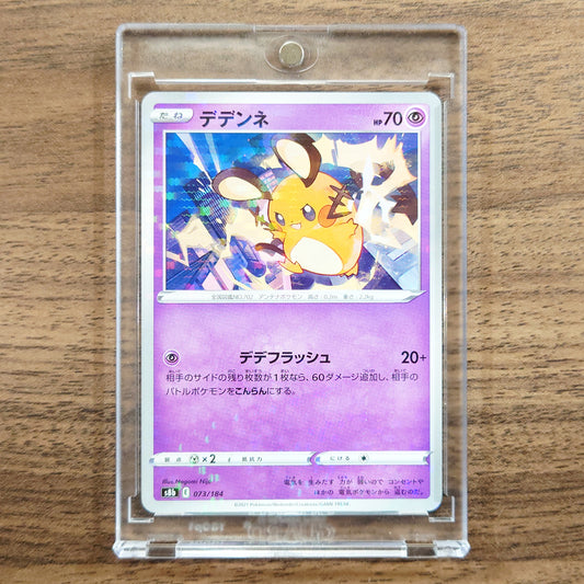 Dedenne Parallel 073/184 S8b VMAX Climax Japanese Pokemon Card [USED]