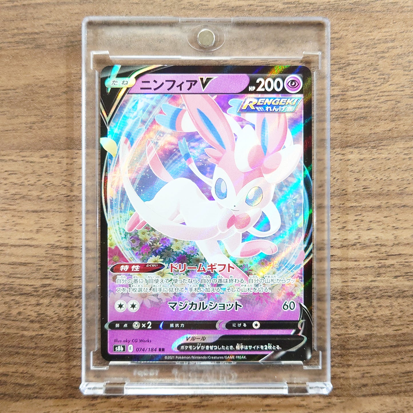 Sylveon V Holo RR 074/184 S8b VMAX Climax Japanese Pokemon Card [USED]